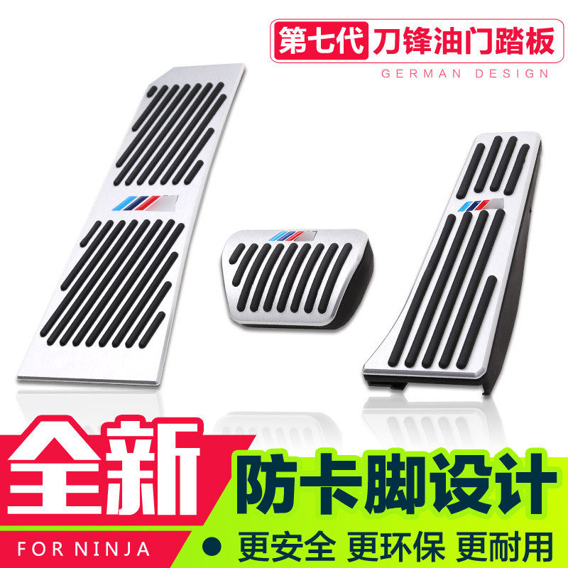 宝马X5X6驾驶室脚踏板铝合金材质