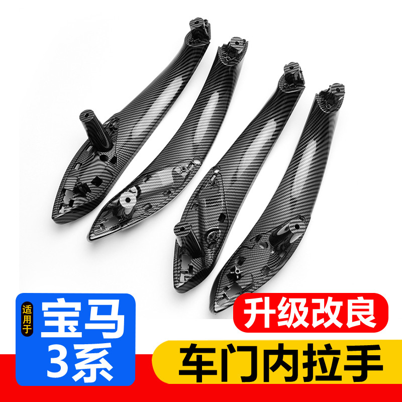 适用于13-19款宝马3系3GT车门内拉手F30/F35/F34系内侧门把手改装