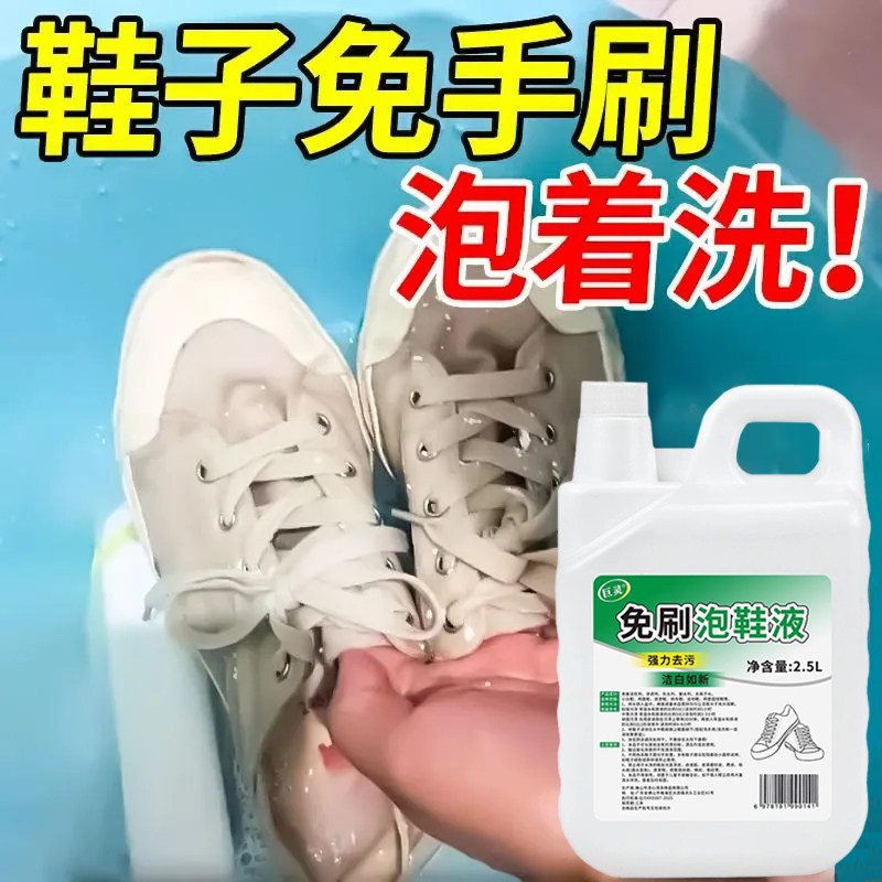 泡鞋液干洗店专用小白鞋清洁剂洗鞋子神器免刷洗去污洗白强力去黄,洗护清洁剂/卫生巾/纸/香薰,干洗剂/衣物渗透清洁剂,淘宝优惠券,粉丝福利购,淘宝优惠卷