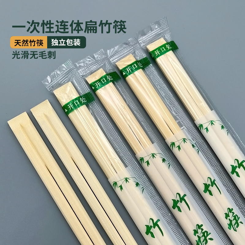 竹筷火锅店外卖餐具一次性连体筷