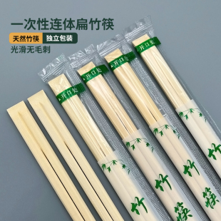 筷子一次性连体扁竹筷加长独立包装 家用火锅店卫生外卖餐饮店餐具
