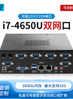 岩控工控机i7-4650U双网六串口微型计算机Linux低功耗ITX工业电脑