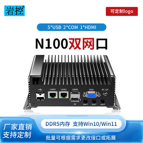 工控机N100mini嵌入式