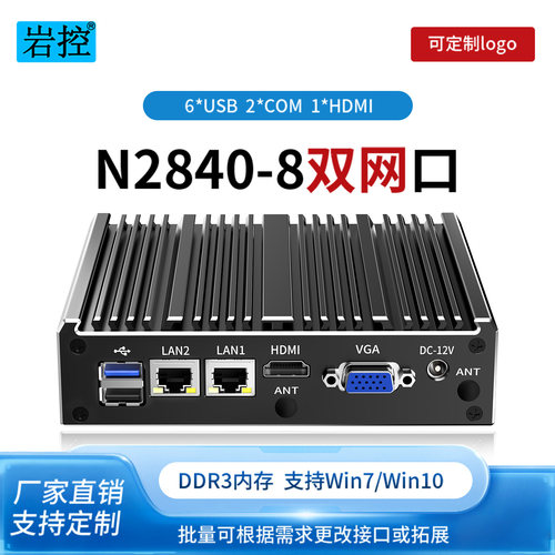 岩控工控机N28401900工业计算机