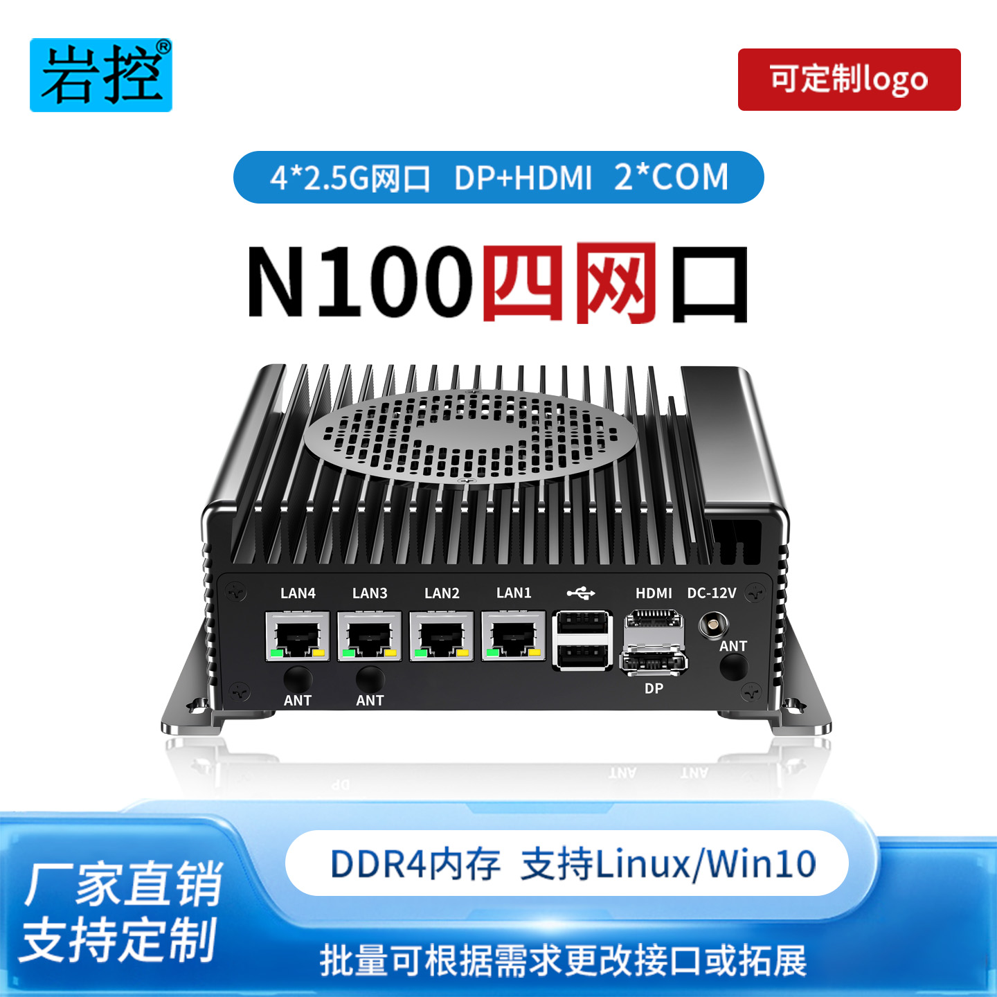 工控机N150mini嵌入式四网双串口