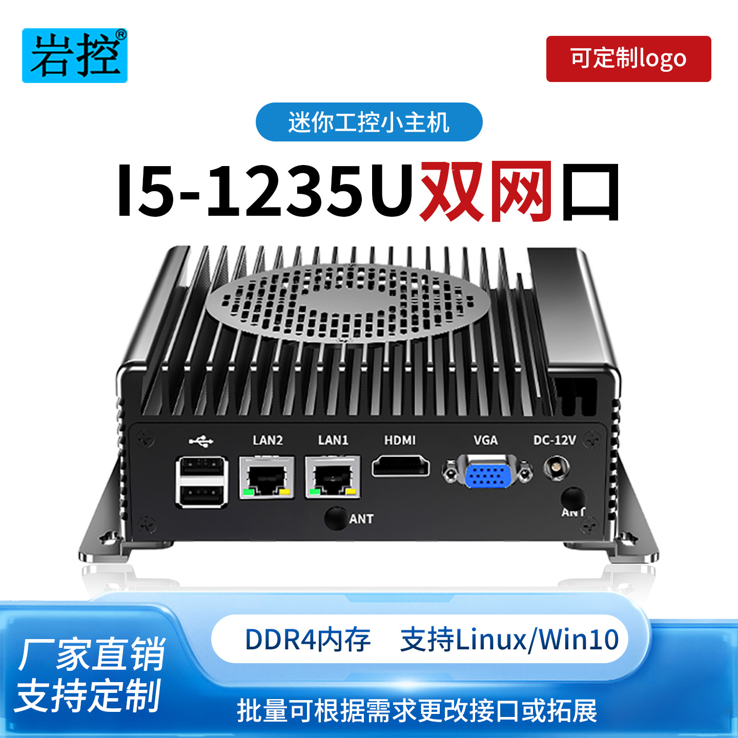 双千兆网口6*USBVGA+HDMI双串口