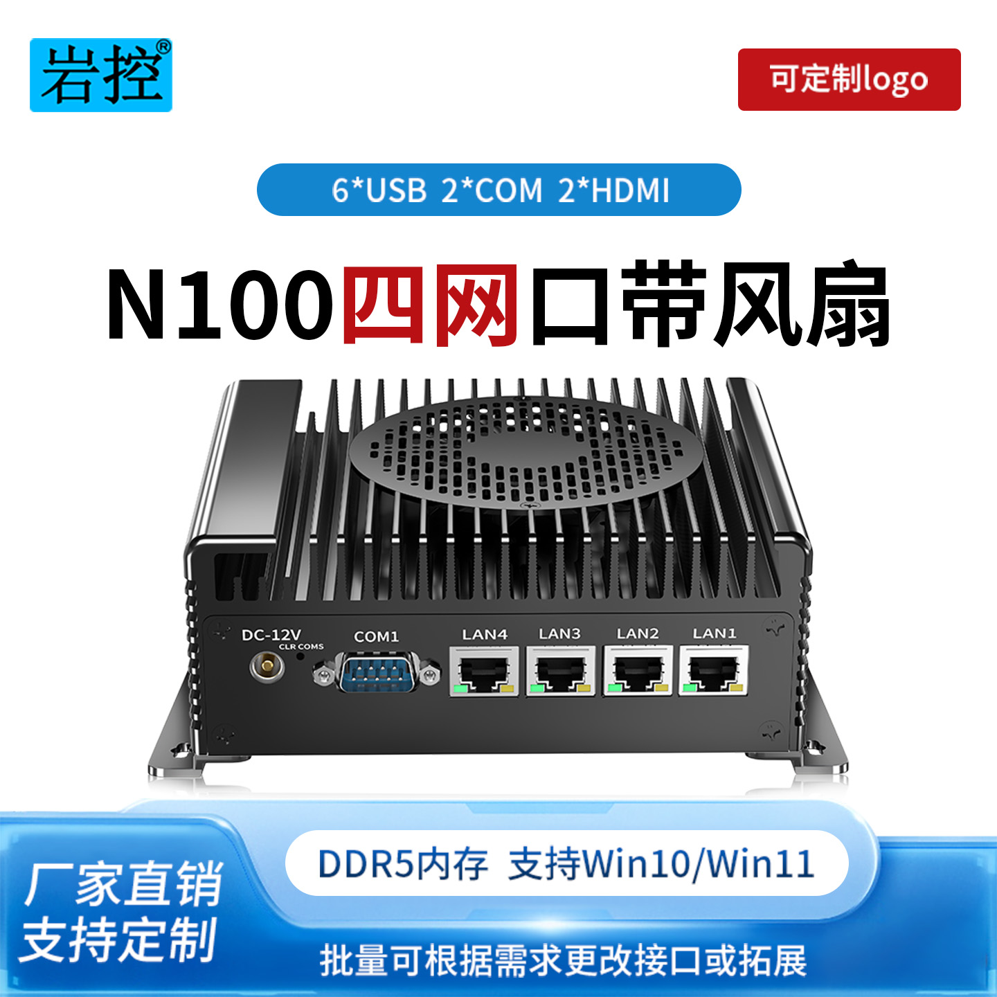 工控机N100N305mini嵌入式