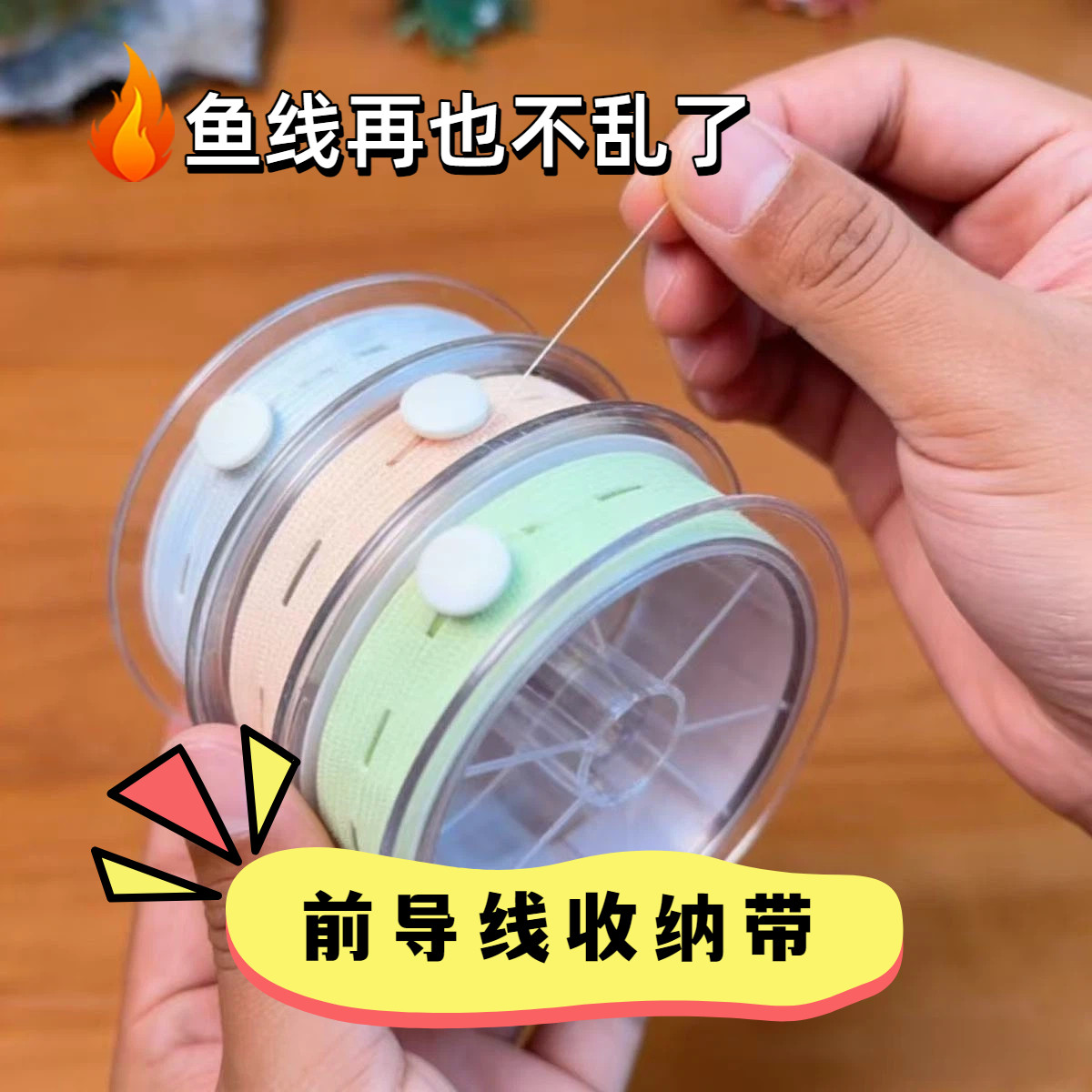 前导线收纳带线盘收纳神器碳线收纳带路亚前导线子线鱼线便携收纳