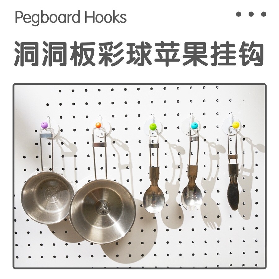 洞洞板专用挂钩圆孔金属4-6MM孔径苹果挂钩挂包挂衣服免钉挂勾