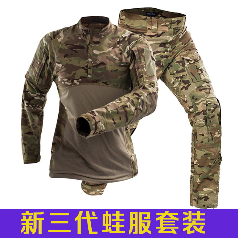 迷彩服蛙服套装训作服CS服