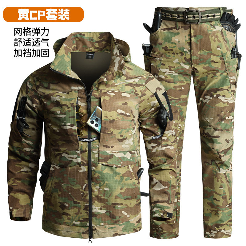 迷彩服套装男装春秋款网格弹力军迷户外作训服战术服裤子加裆加固,户外/登山/野营/旅行用品,作训外套/套装/野战套装,淘宝优惠券,粉丝福利购,淘宝优惠卷