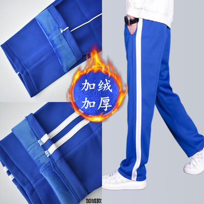 宝蓝色校服裤子冬季加厚两条杠
