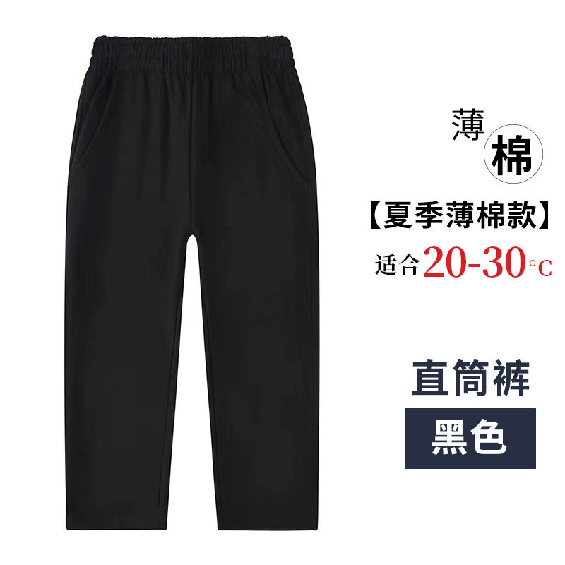 小学生藏青色运动裤男女中大童直筒宽松长裤夏季儿童纯棉校服裤子