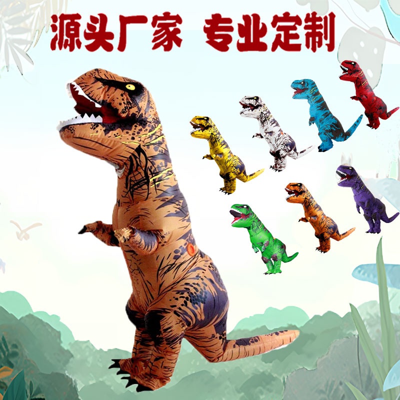 亚马逊搞怪化妆儿童演出派对恐龙人偶道具万圣节霸王龙充气服装