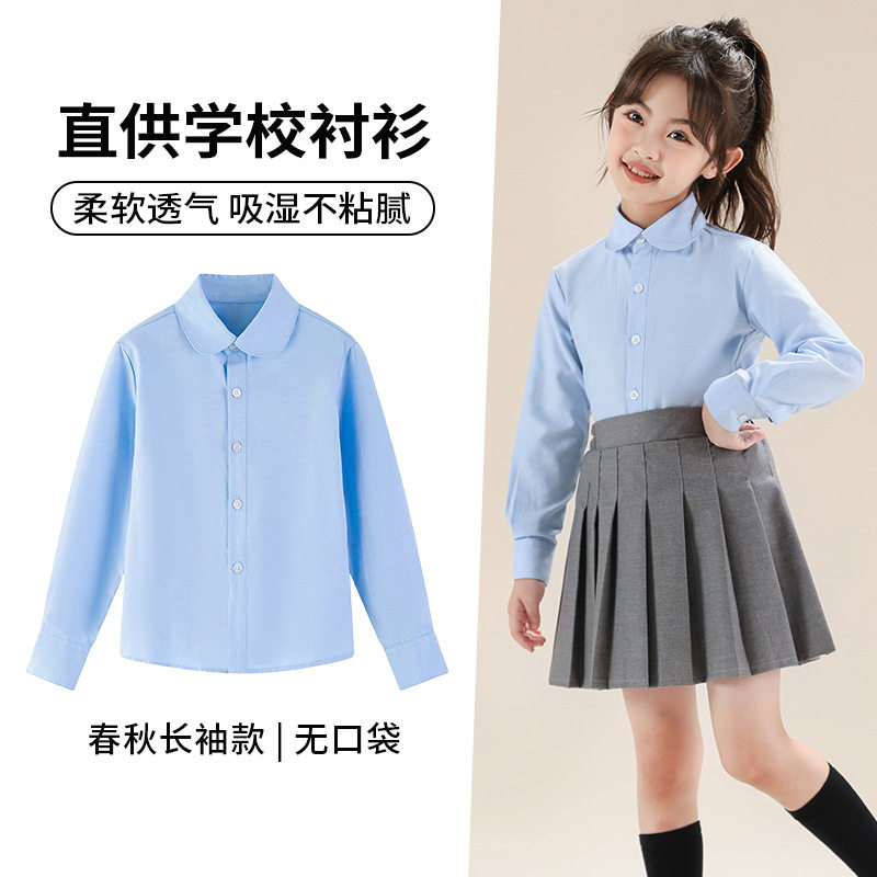 儿童校服衬衫男女童长袖蓝色牛津纺衬衣学生班服六一演出服园服
