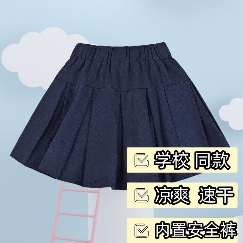 女童冰丝藏蓝色百褶裙夏季儿童中大童半身裙小学生校服短裙学院风