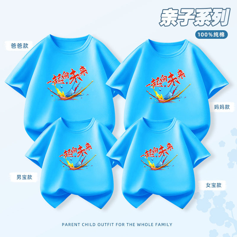 印花T恤DIY工作服学生校服印制logo幼儿园园服短袖上衣亲子活动服