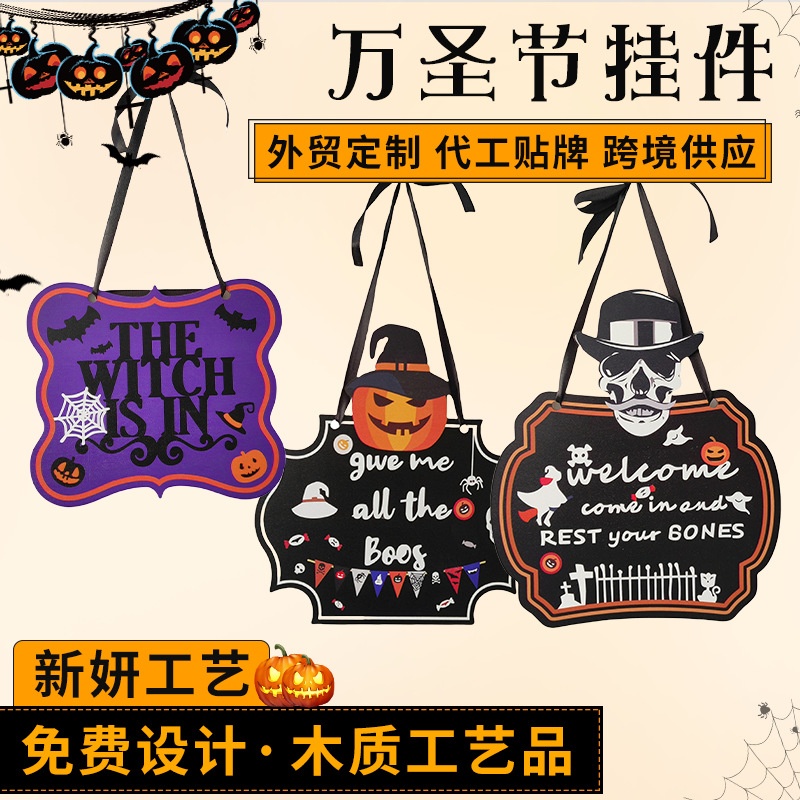 跨境万圣节派对挂牌工艺品diy南瓜幽灵鬼屋悬挂道具装饰品節慶