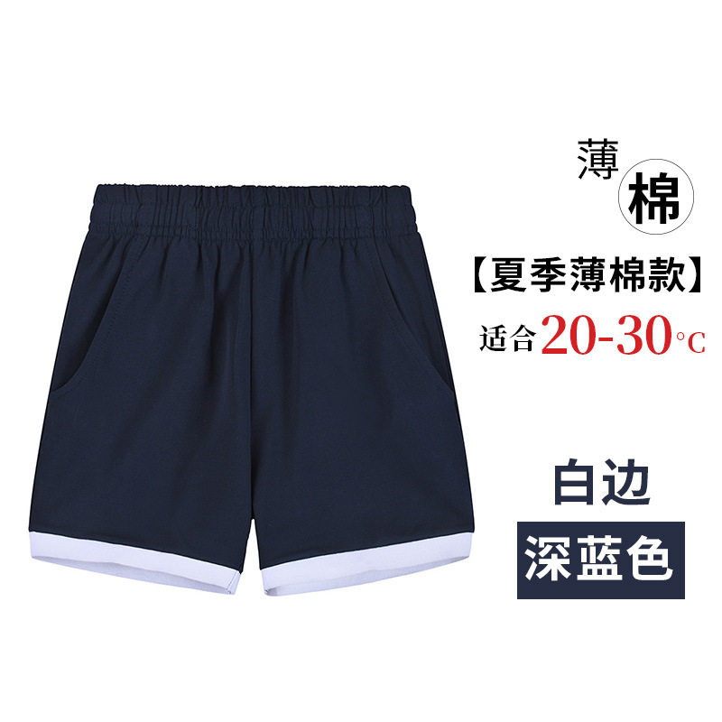 儿童深蓝色校服短裤男童中学裤小学生藏青色五分灰运动裤夏季薄款