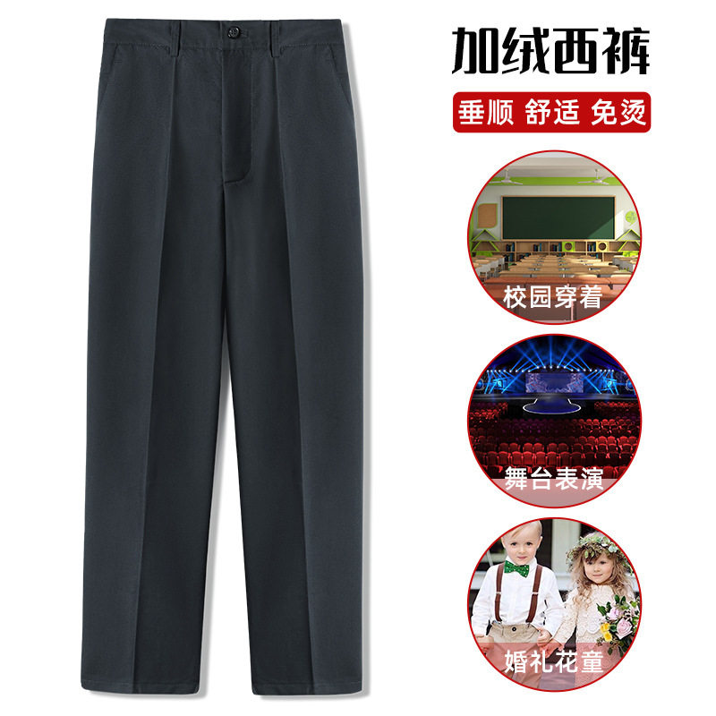 男童藏青色西裤长裤宽松黑色西装裤加绒加厚小学生校服裤表演出裤