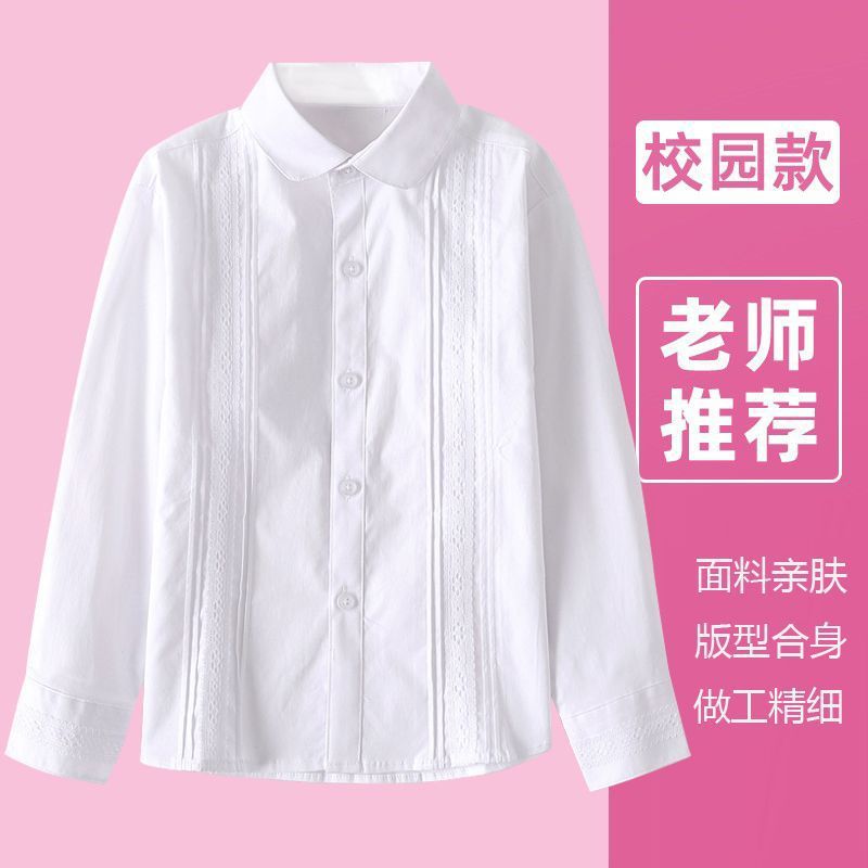 女童白色长袖衬衫中大儿童女孩纯棉圆领蕾丝衬衣小学生表演出校服