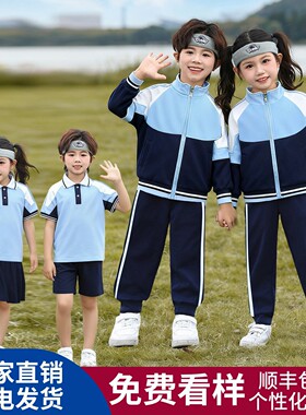 小学生秋冬季三合一可拆卸冲锋衣校服幼儿园园服儿童运动蓝色班服