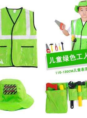 儿童小木工表演服绿色工人服幼儿园cosplay职业制服装扮演出服装