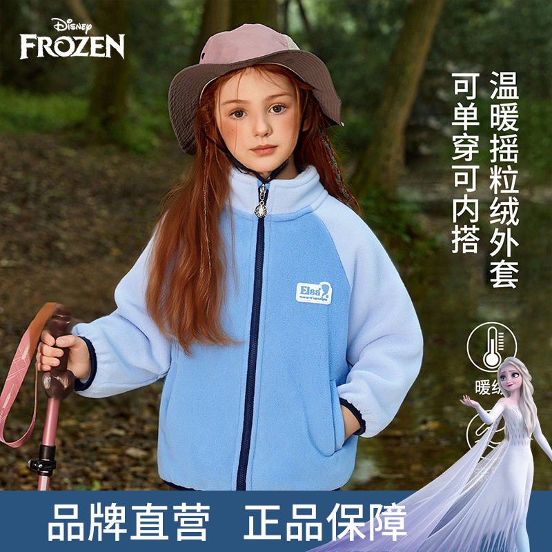 迪士尼童装摇粒绒外套艾莎公主女童2026新品儿童校服神器百搭上衣