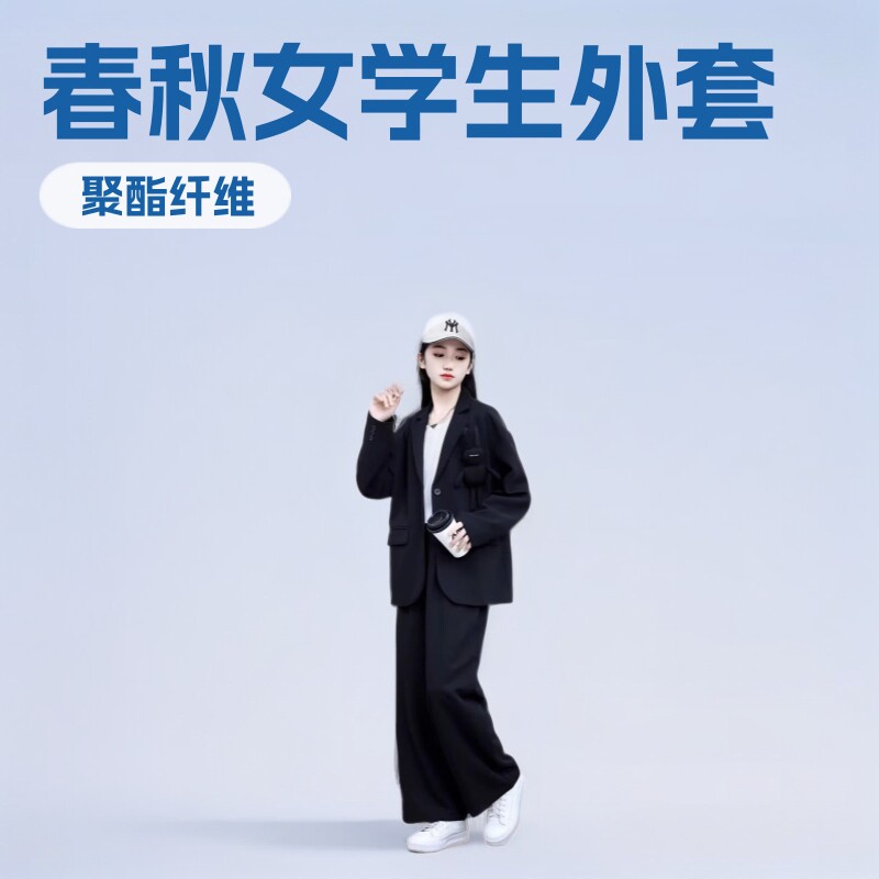 пальто春秋季新款初中高中学生外套校服куртка长袖