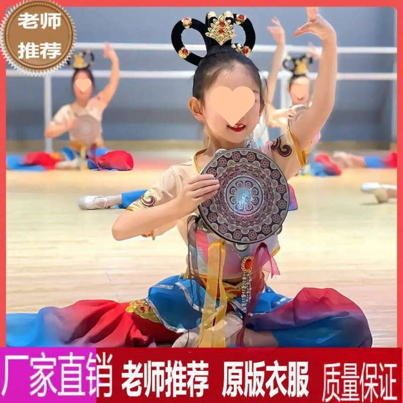 飞天乐鼓演出服敦煌舞蹈服儿童古典舞服装妙音反弹琵琶道具铃鼓