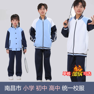 江西南昌市校服春秋季初中高中统一班服小学生外套裤子上衣套装