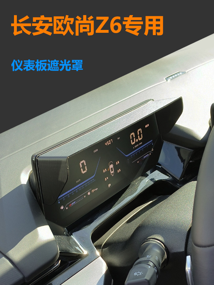 长安欧尚Z6 üçün avtomobil cihaz paneli və naviqasiya ekranı günlüyü