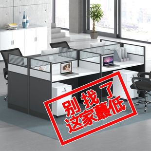 办公家室具电脑桌子4多6人位屏风工位桌职员办公桌椅组合卡座桌子