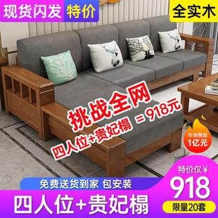 现代简约小户型原木质沙发 新中式 实木沙发客厅全实木家具组合套装