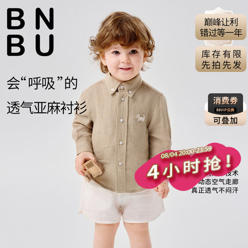 BNBU儿童秋夏新款亚麻衬衫长袖薄