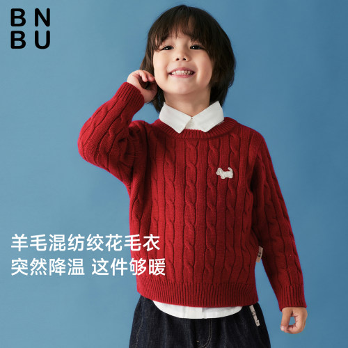 【经典绞花】超柔暖羊毛儿童毛衣