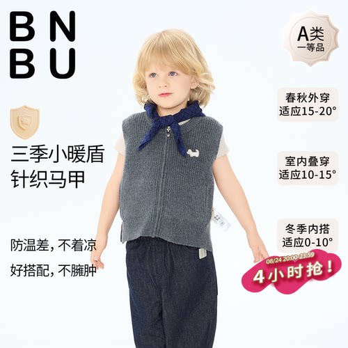 2026秋季新款儿童马甲坎肩