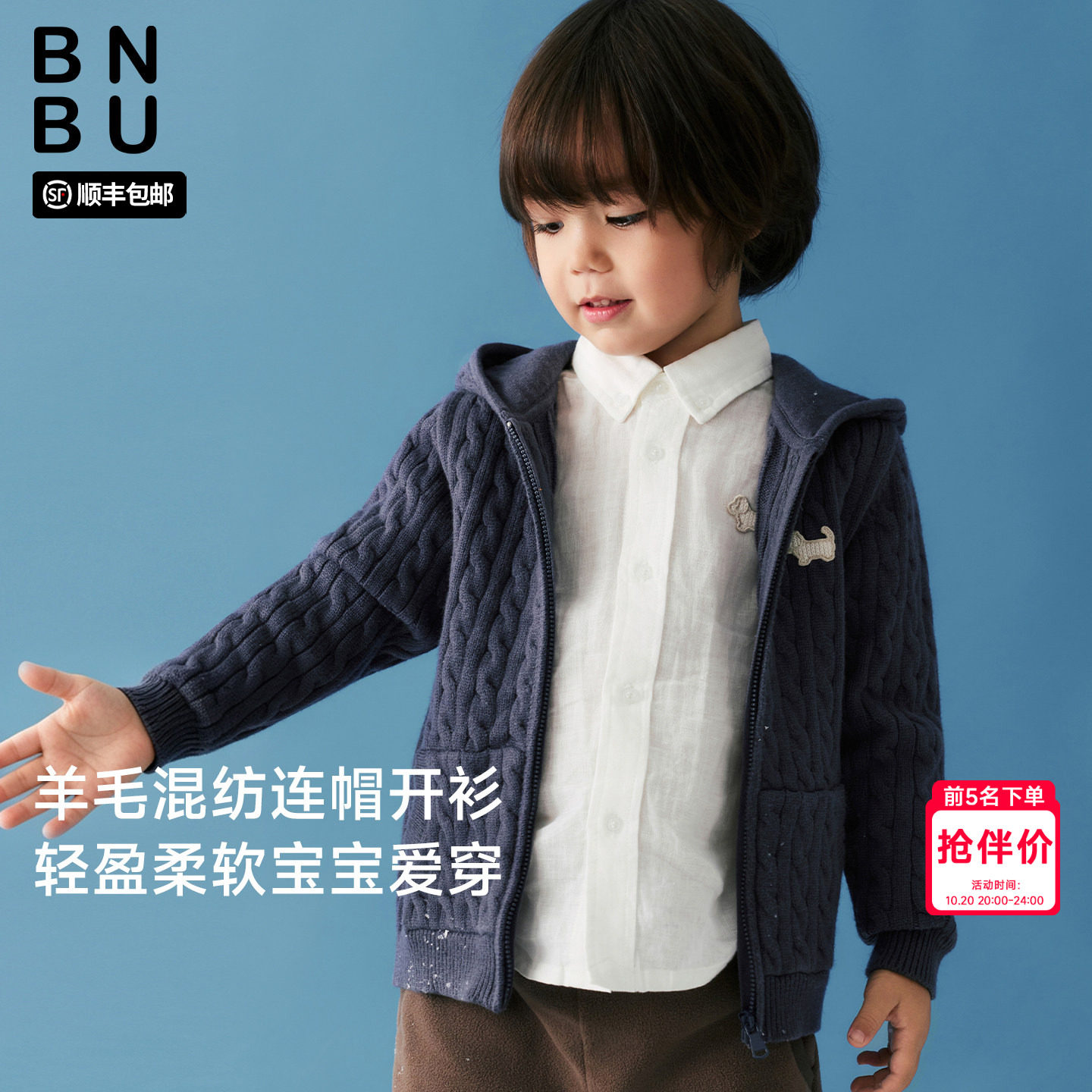 BNBU女童毛衣26年秋冬新款儿童开衫宝宝连帽针织衫羊毛加厚外套男