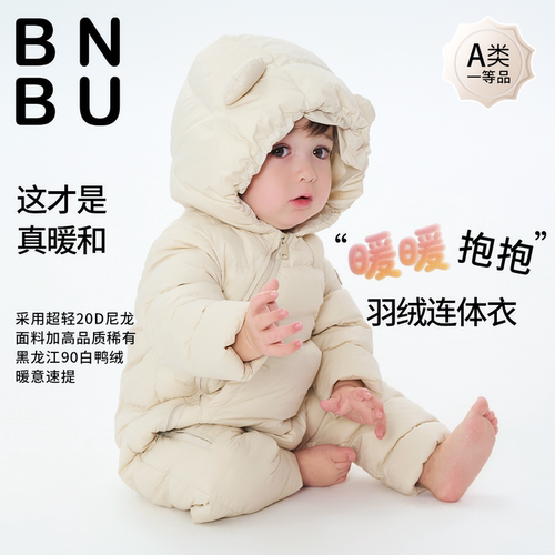 婴儿羽绒连体衣加厚保暖外出爬服