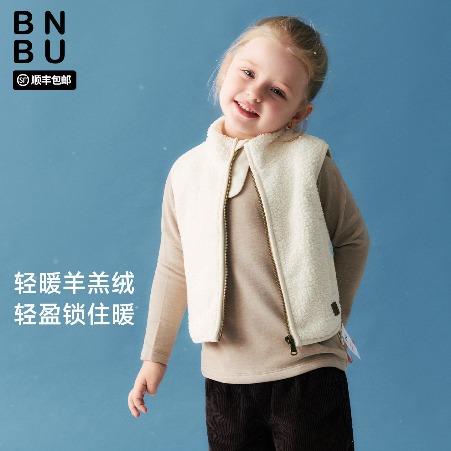 BNBU儿童马甲秋季新款羊羔绒婴幼儿保暖背心洋气男女宝宝外穿坎肩