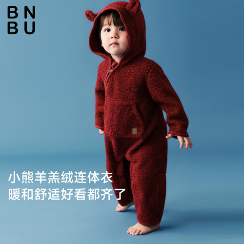 BNBU婴儿连体衣羊羔绒保暖哈衣