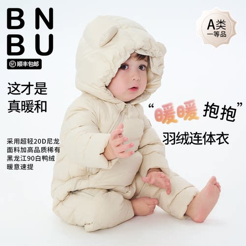 婴儿羽绒连体衣加厚保暖外出爬服
