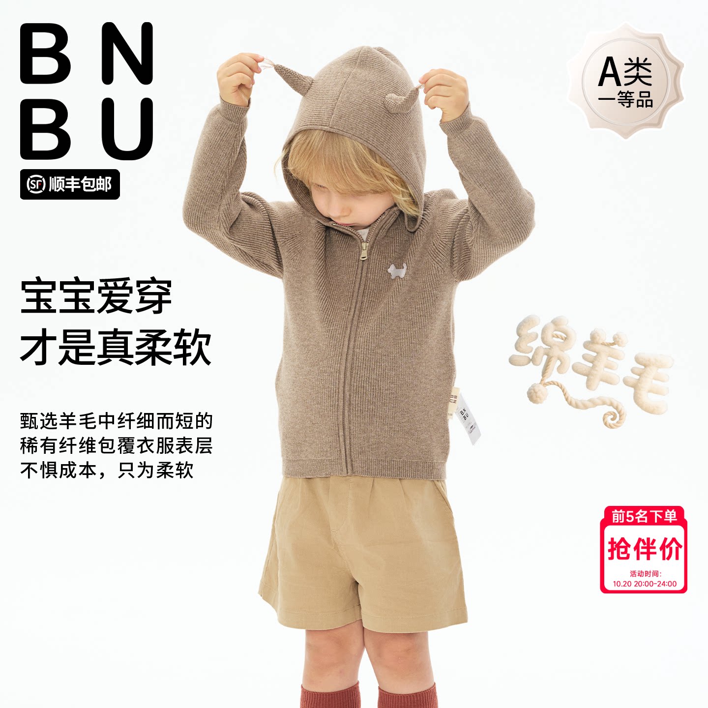 BNBU儿童毛衣2026秋季新款女童羊毛外套洋气宝宝针织开衫婴儿男装