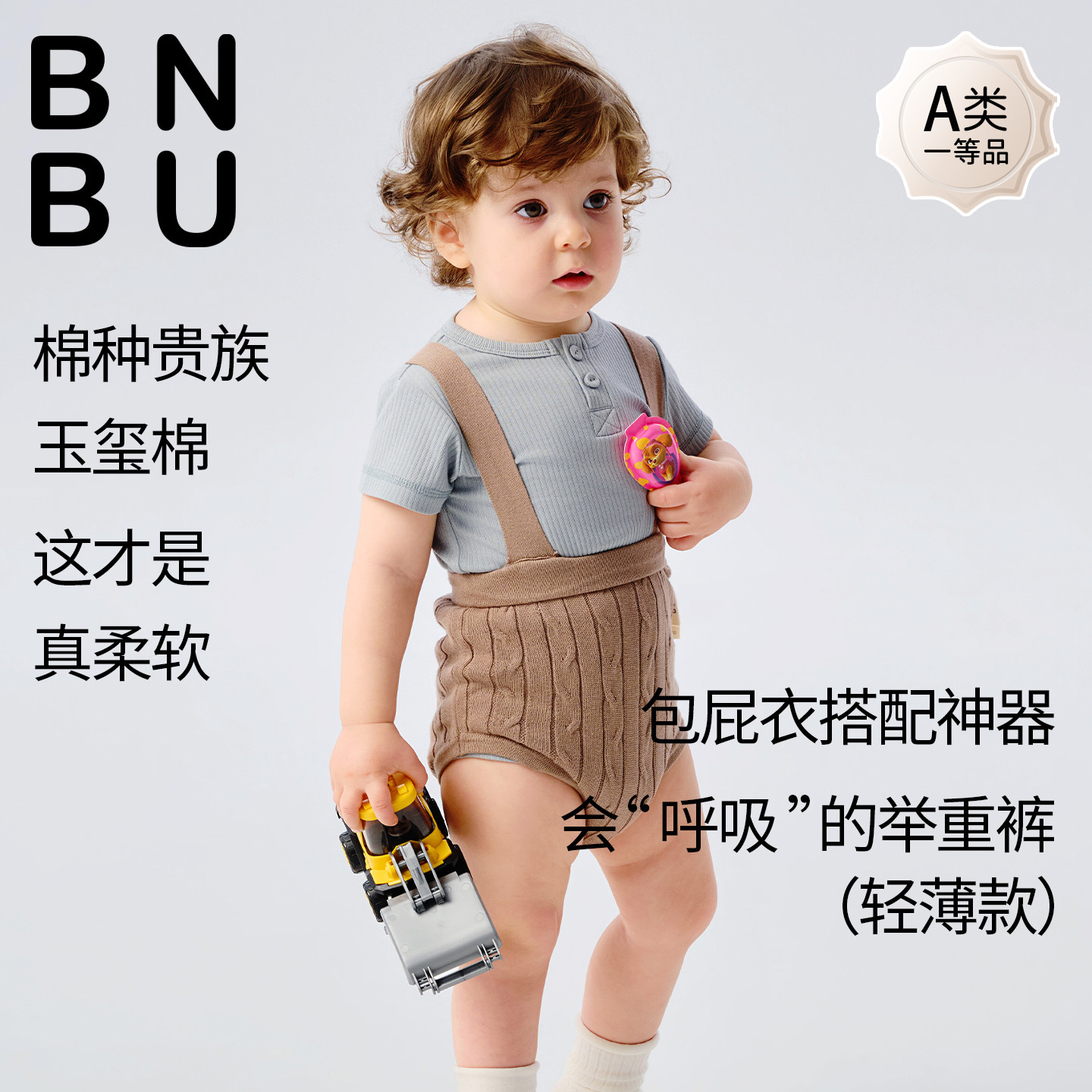 BNBU宝宝背带裤2026夏季新款纯棉婴儿举重裤短裤儿童裤子女男薄款