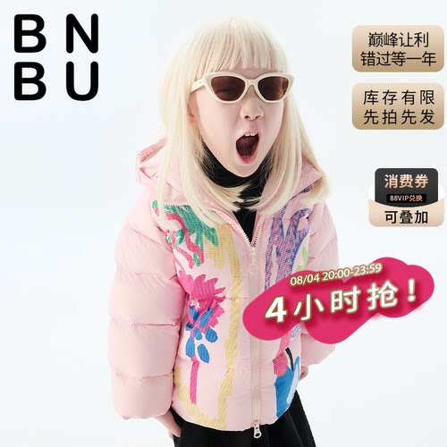 BNBU烟花绽放儿童羽绒服保暖鸭绒