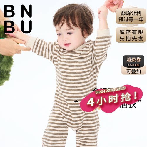 BNBU秋冬婴儿连体衣纯棉长袖爬服