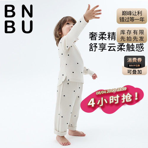 BNBU儿童家居服套装秋季新款纯棉