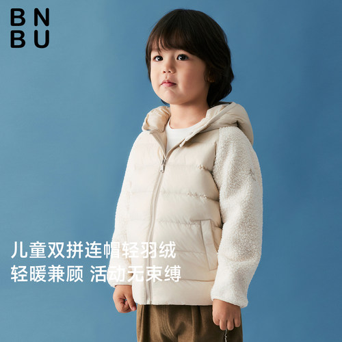 BNBU儿童轻羽绒保暖拼接泰迪绒