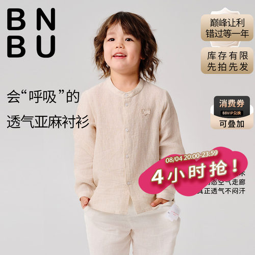 BNBU儿童秋夏新款亚麻衬衫长袖薄