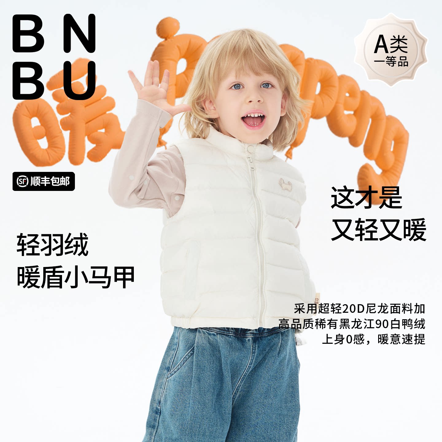 BNBU儿童羽绒服内胆2026秋冬新款女童轻薄羽绒马甲保暖背心外套男